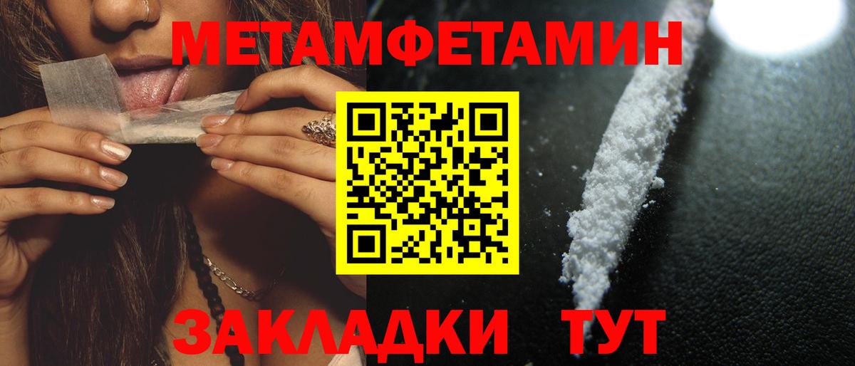 Amphetamine Розовый Химки
