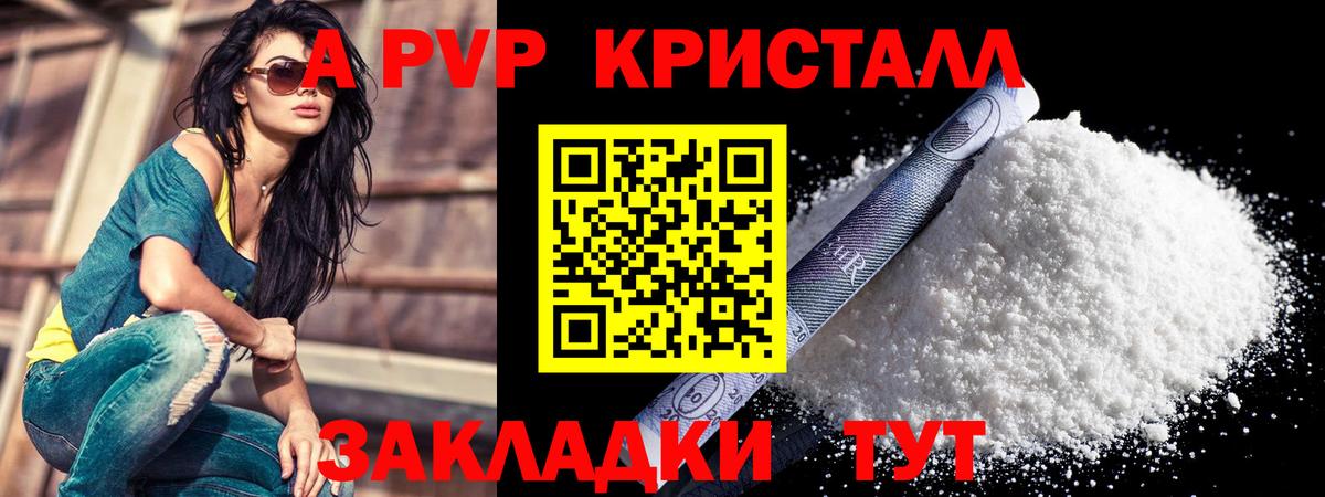 A PVP VHQ Химки
