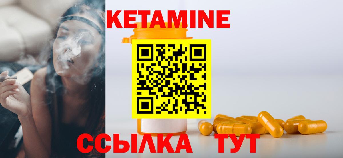 КЕТАМИН ketamine Химки