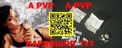 альфа пвп VHQ Наро-Фоминск