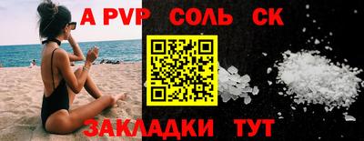 спайс Можайск