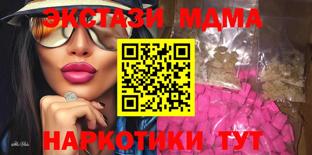 МДМА crystal  Вход с VPN  Химки 