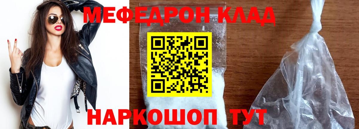 Мефедрон mephedrone  Вход с VPN  Химки  МЕФ кристаллы 