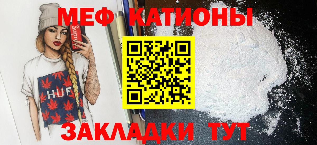 Меф  Химки