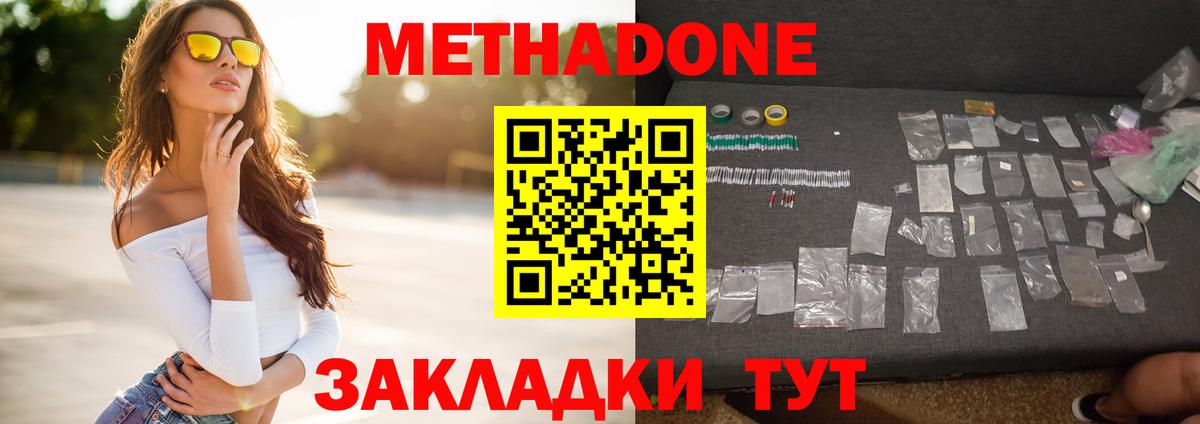 mega онион  Метадон methadone  Химки  Вход с VPN  МЕТАДОН кристалл 