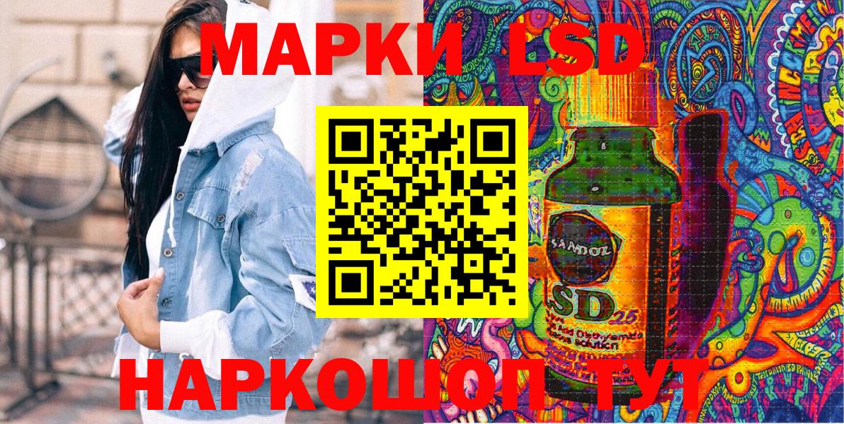 Марки 25I-NBOMe 1500мкг Химки