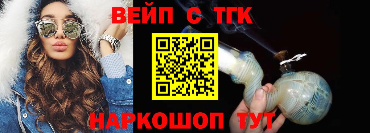 Дистиллят ТГК концентрат Химки