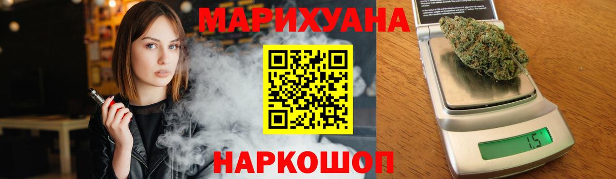 Марихуана Bruce Banner Химки